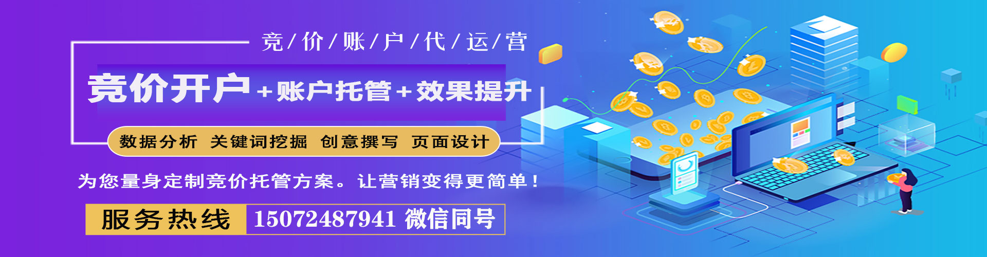娄底网络推广竞价