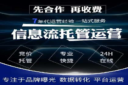 XX公司竞价广告投放全流程解析