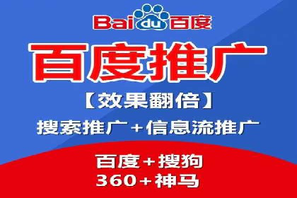 百度搜索推广如何助力中小企业快速成长