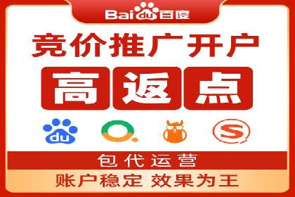百度竞价账户托管：实现低成本高回报的秘诀
